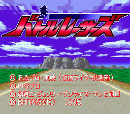 Battle Commander screenshot 3 for Super Famicom